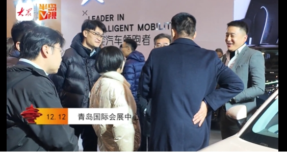 半岛V视 | 车展探馆：眼前一亮！车型新酷炫，逛山东国际车展市民挑花眼