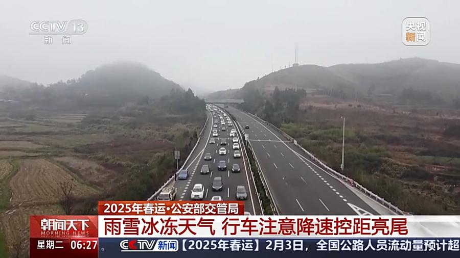 降速、控距、亮尾!雨雪冰冻天气行车注意这些细节