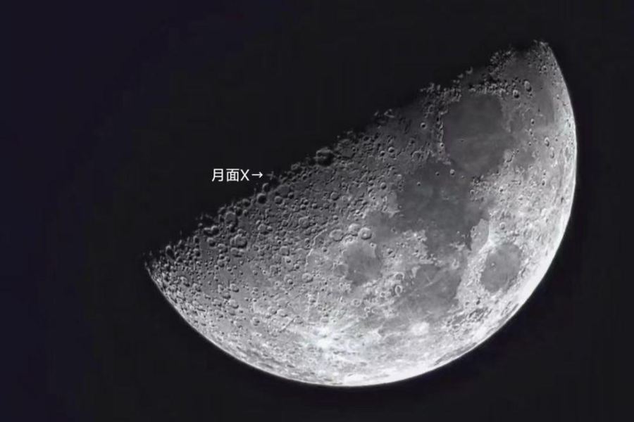 今年第一场!限时观测!月球表面这几天将浮现“X”形地貌