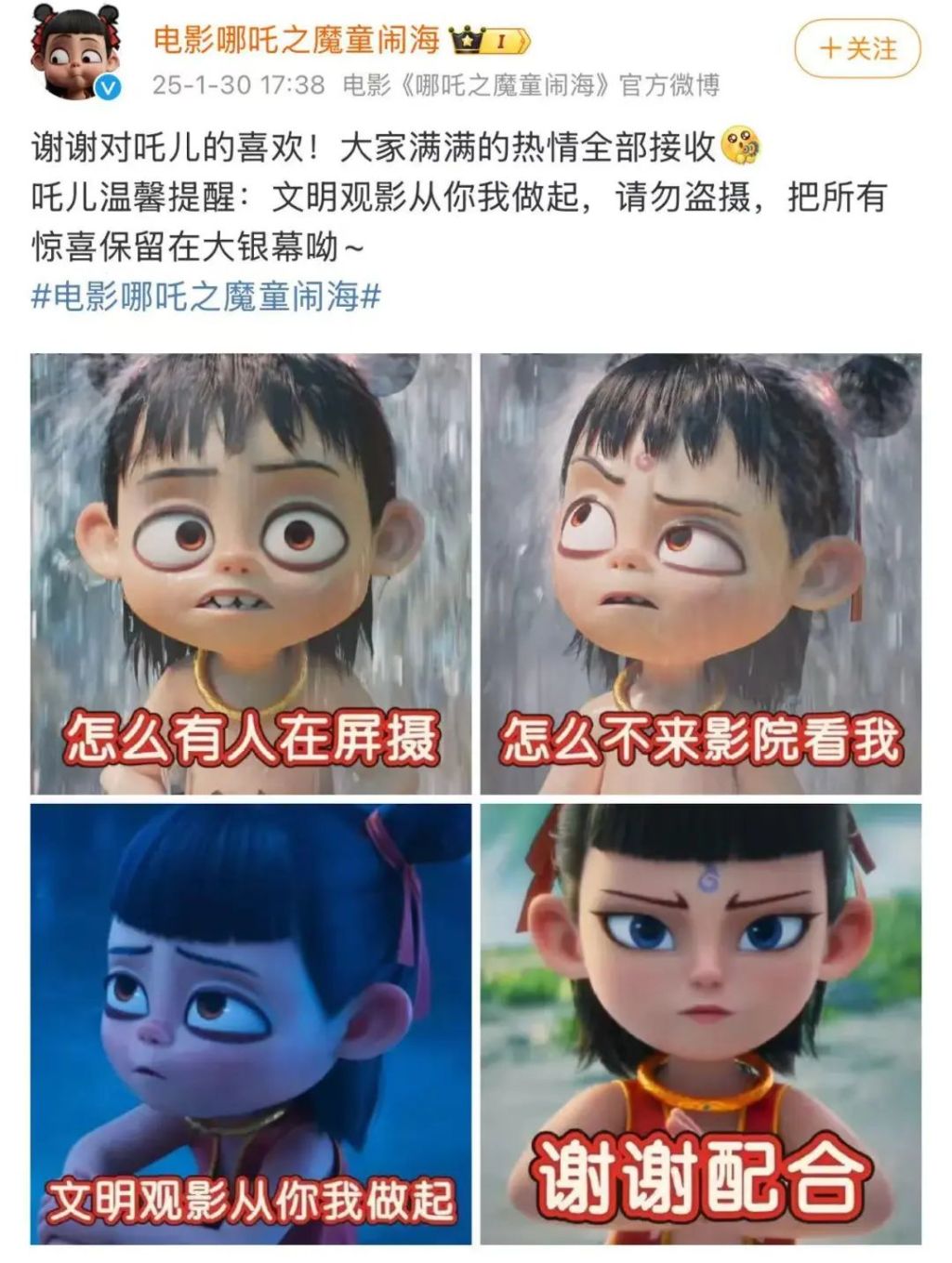追热点|这样看《哪吒2》,可能会侵权!看电影可以拍照、发朋友圈吗?摄屏话题引热议
