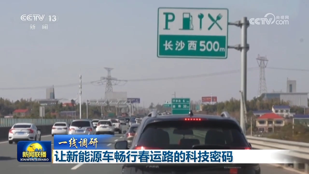 充电3分钟跑200公里!中国高速秒充网络98%覆盖,新能源车主彻底逆袭!