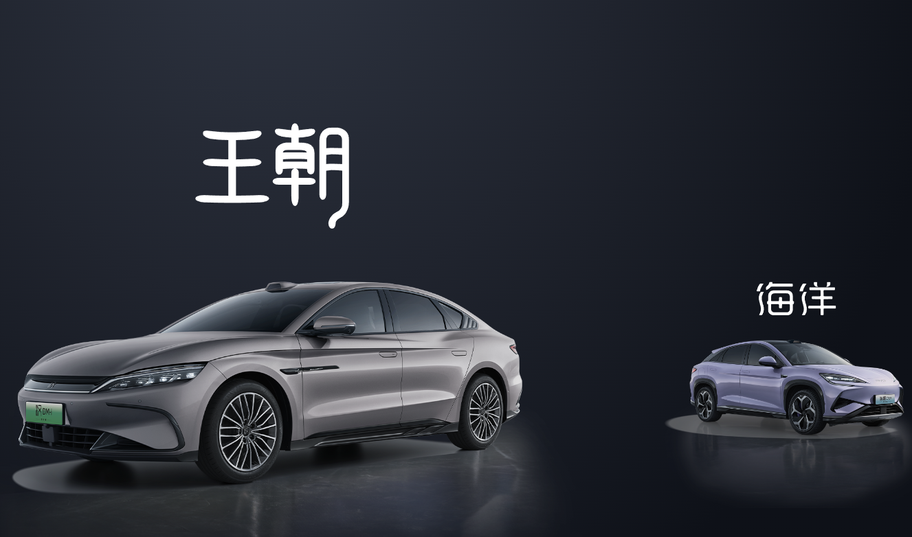 比亚迪“天神之眼”发布！