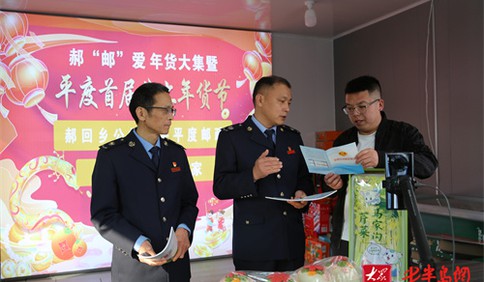 新农人助力年货节，平度市税务局普及税惠政策助添新动能