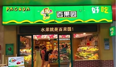 百果園去年全年已關(guān)閉近千家加盟門店 網(wǎng)友：樓下就有