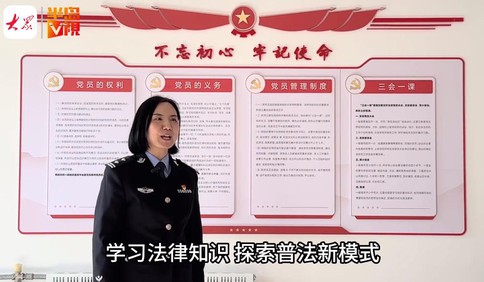 從大學老師變人民警察！她為2萬多人做過普法宣講