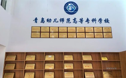 半岛探校｜五年实现跨越式发展，青岛这所新大学打...