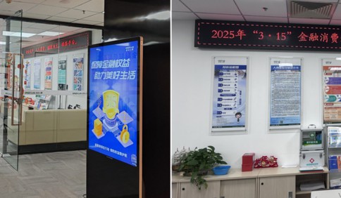 合众人寿青岛分公司全面启动2025年“3·15”金融消费者权益保护教育宣传活动