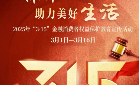 中国银行青岛市分行： 巧施消保“惠民策” 智绘金融“为民图”