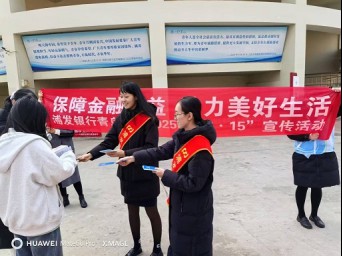 浦发银行参加3·15“同心守护”青年反诈志愿活动