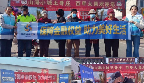 恒安标准人寿青岛分公司开展“3·15”金融消费者权益保护宣传活动