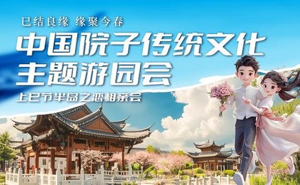 數百名優秀單身男女已報名 ！ 半島之戀上巳節相親...