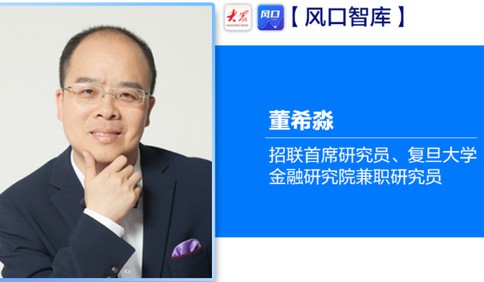 董希淼：增加核心一級(jí)資本，可增強(qiáng)大型商業(yè)銀行服務(wù)實(shí)體經(jīng)濟(jì)能力