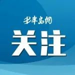 免费乘车券、APP刷码优惠、限量文创卡，4月15日起...