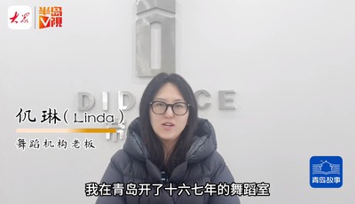 青岛故事｜奔放热情，“舞”爱青岛！当年的美术生十六年闪耀青岛文旅