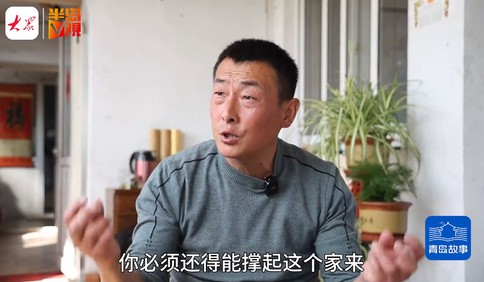 青島故事｜“不能辜負信任！”14年替亡父還債40多萬，一個青島小伙的“觸底反彈”