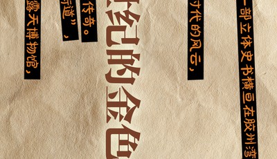 青岛故事|青岛馆陶路，流传了一个多世纪的金色传奇，记录着历史的步伐，也在续写新时代“华尔街”的故事!