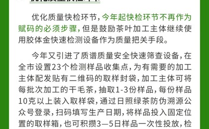 一图读懂日照绿茶防伪溯源专用标识