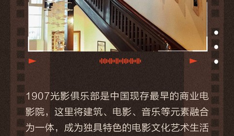 光影青岛丨走！跟着华表奖，一起寻找青岛的电影记忆