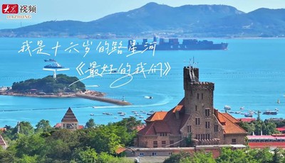 光影序曲|跟着影视剧，看电影人写给青岛的情书