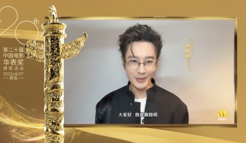 青岛小哥黄晓明欢迎大家来华表奖