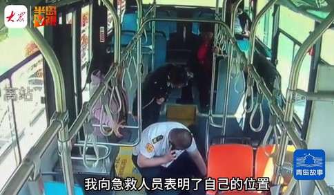 青島故事｜乘客突發疾病，公交上演“極限救援”，2分鐘找來救護人員