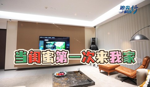 AI之眼重塑人居未来：海尔智家开启无人家务新时代