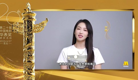 【视频】“青岛的风赋予我梦想和勇气”，明星宋茜：“欢迎大家以电影之名相约青岛，齐聚华表！”