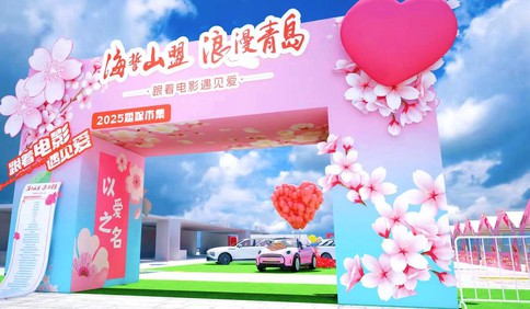 华表奖“跟着电影遇见爱”主题婚礼活动进入倒计时，20对新人共赴一场“浪漫青岛”之约