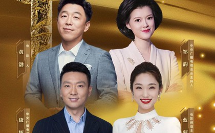 康辉、蓝羽、黄渤、邹韵，第二十届中国电影华表奖...