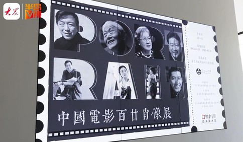 聚焦华表奖｜黑白瞬间，影人面孔，中国电影120周年肖像展在西海美术馆进行