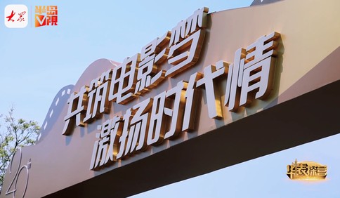 “华表”探营｜机位已就绪！半岛记者打卡华表奖入场式现场，静待光影盛宴在青岛开启