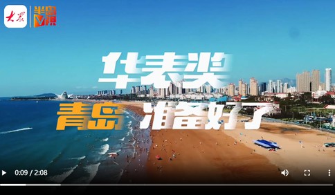 半岛V视 | 特别策划：百年光影，筑梦青岛——第二十届华表奖迎来荣耀之夜