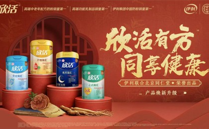 伊利×同仁堂携手青岛利群，解锁海滨城市中式养生...