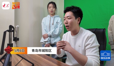 青島故事｜五一假期，銷售額200萬！退伍小伙變身頭部主播，帶領達人直播帶貨