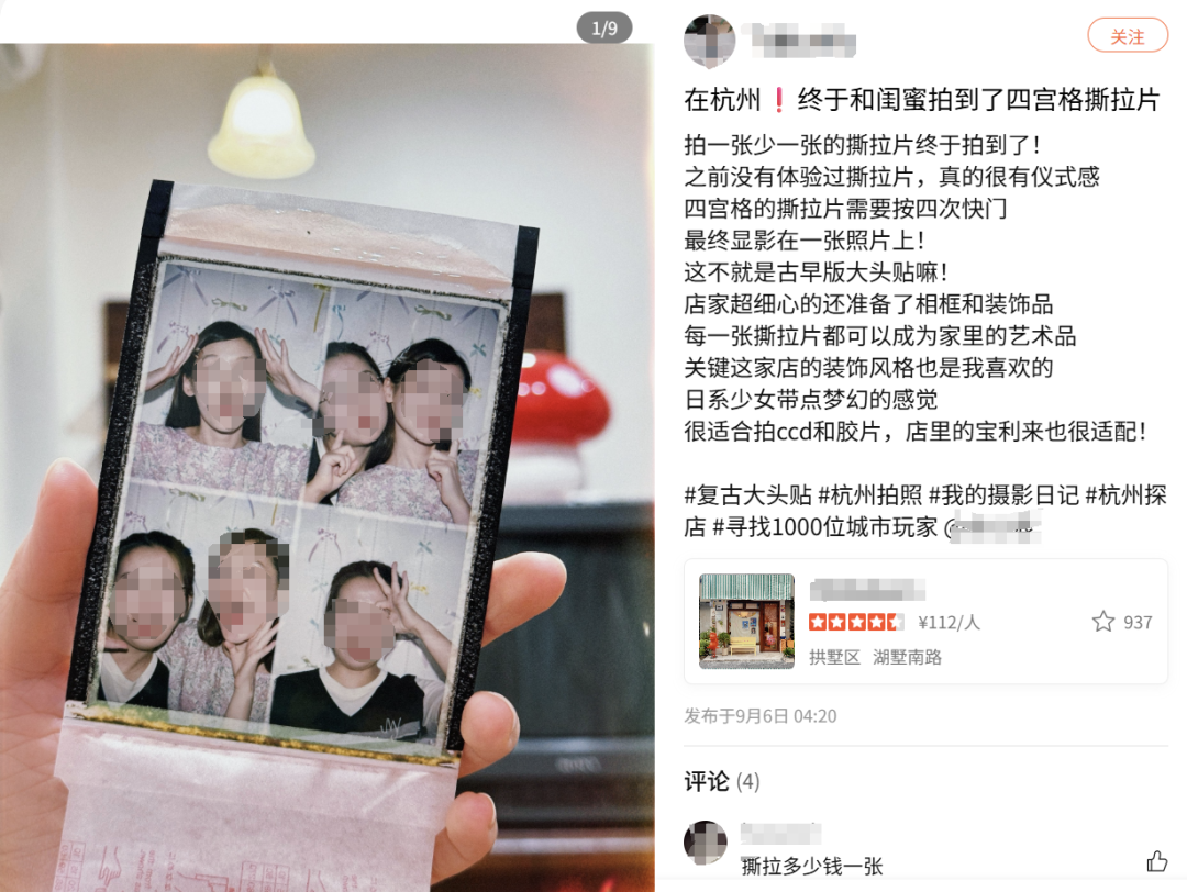 财经观察｜300多元一张，翻红的“撕拉片”到底是啥？值不值得拍，网友看法不一-半岛网