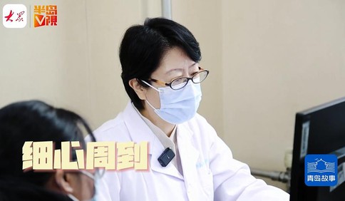 青島故事 | 她是一名醫生，也是萬余名“試管寶寶”的“郝媽媽”
