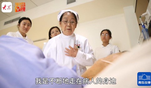 青島故事｜86歲仍在崗，全國最年長護士！她用68年踐行南丁格爾精神