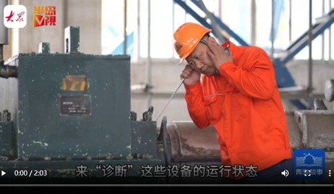 青島故事 | 他用一根鐵棒，聽準機器“脈搏”！當年學徒工錘煉35年成為青島工匠