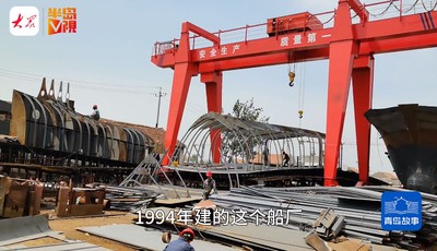 青島故事｜“漁船之王”是個80后！他家造了300多艘鋼殼大漁船