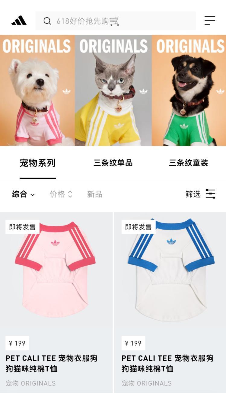 财经观察｜阿迪跨界宠物服饰赛道，奢侈品牌也在入局！“它经济”成市场新机遇？