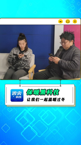 保暖黑科技是智商税吗?