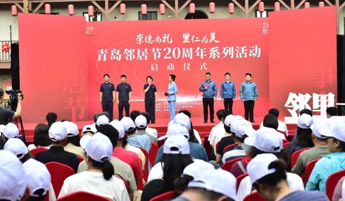 青岛积极组织开展家庭文明建设活动 以文明家风涵养城市文明新风