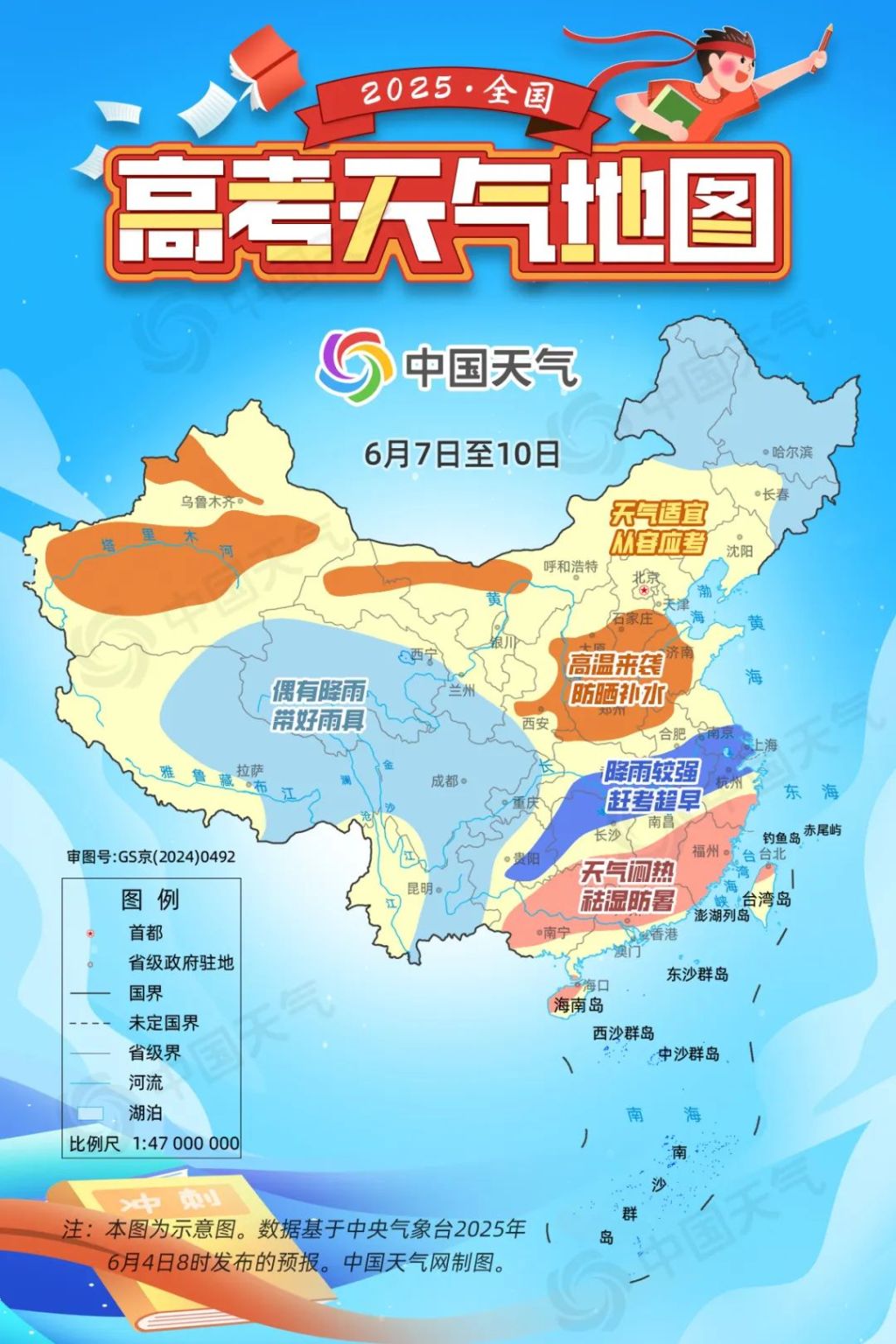 半岛叨叨|高考期间青岛是个啥天气?如何应对高影响天气?一起来看→