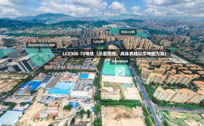 青岛东李板块一宗低密宅地挂牌，起拍总价3.04亿