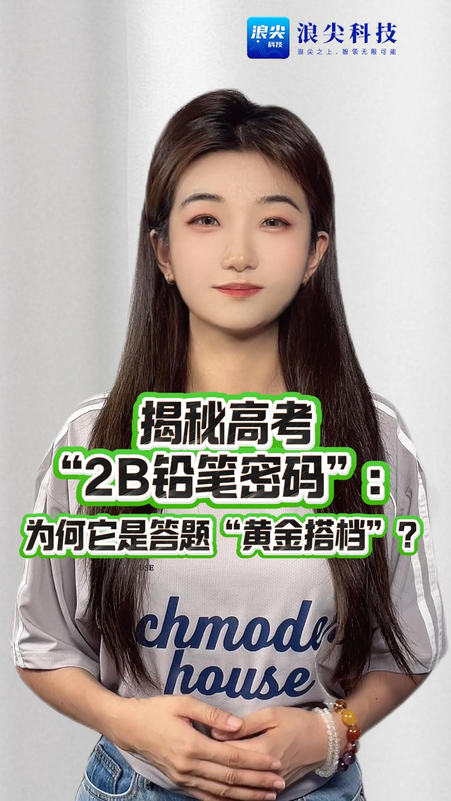 揭秘高考“2B铅笔密码”:为何它是答题“黄金搭档”?