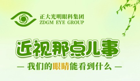 《近视那点事》：近视防控这么繁杂，感到焦虑怎么办?