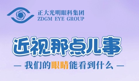 《近视那点事》：对于近视，家长焦虑是“好”还是“坏”?