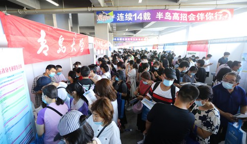 高考志愿填报，面对面问“招”！半岛高招会6月26日启幕，服务考生高考志愿填报