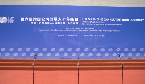 从“进入”到“融入”，在山东找到发展确定性——写在第六届跨国公司领导人青岛峰会开幕之际