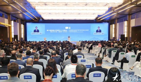 链接世界 合作共赢 第六届跨国公司领导人青岛峰会开幕
